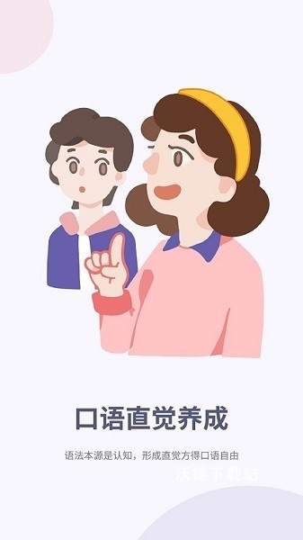 听典英语app_https://m.wordpress6.com_学习教育_第1张
