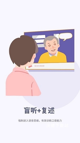 听典英语app_https://m.wordpress6.com_学习教育_第2张