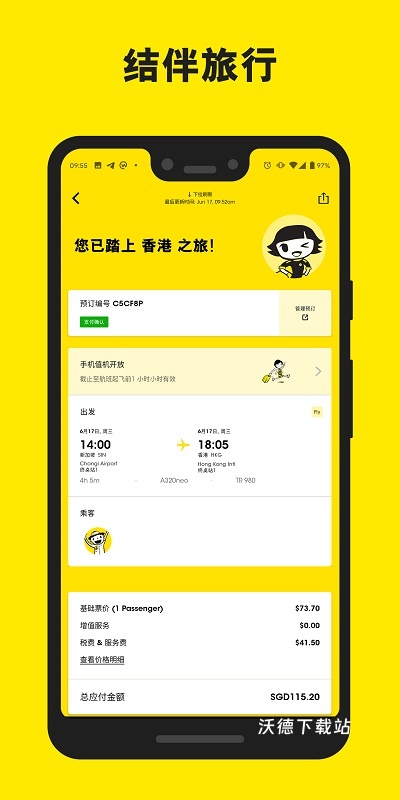 酷航航空中文官方版(scoot)_https://m.wordpress6.com_出行购物_第2张