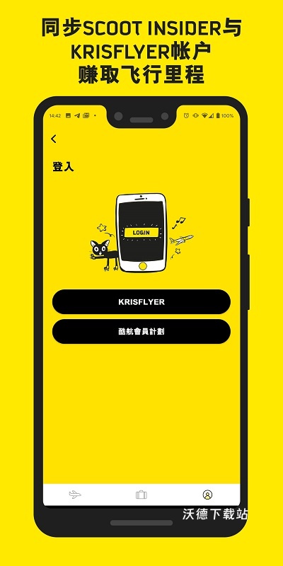 酷航航空中文官方版(scoot)_https://m.wordpress6.com_出行购物_第1张