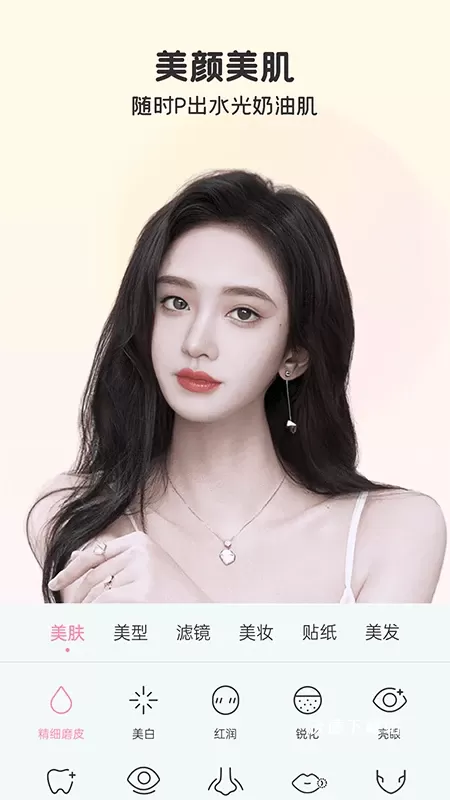 完美视频美颜app_https://m.wordpress6.com_手机美化_第2张