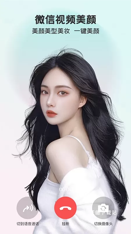 完美视频美颜app_https://m.wordpress6.com_手机美化_第1张