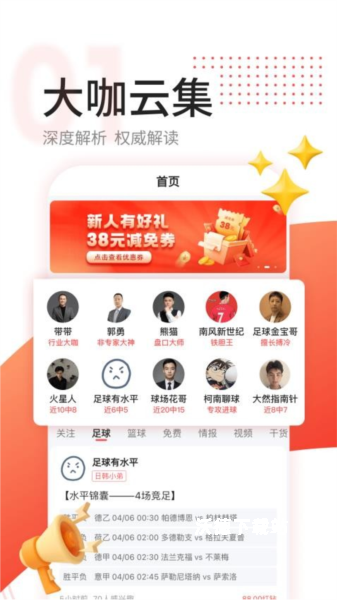 红球会_https://m.wordpress6.com_生活实用_第2张