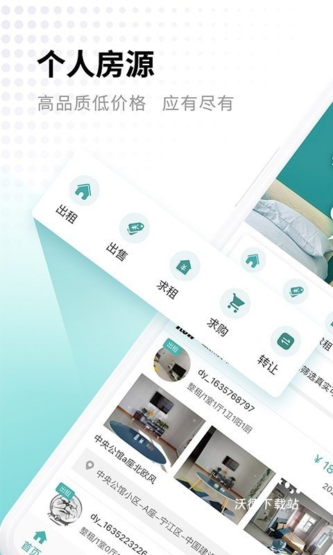 寄居客app_https://m.wordpress6.com_生活实用_第1张