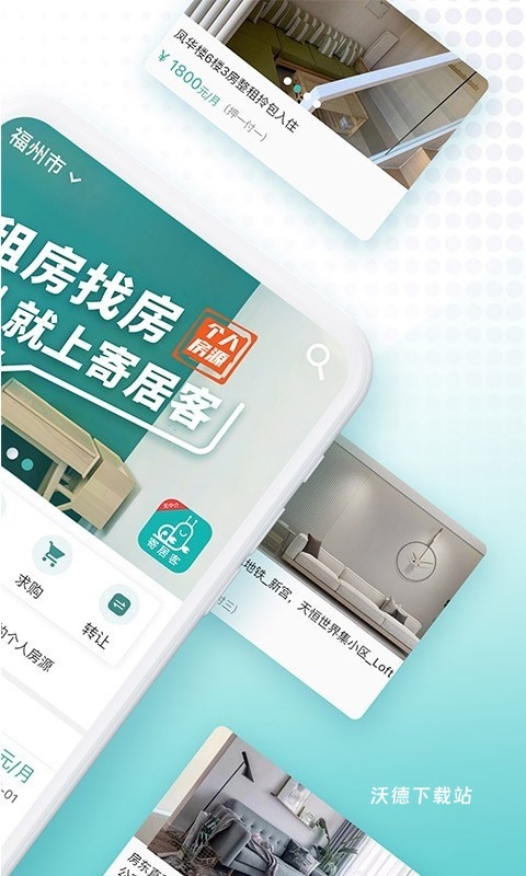 寄居客app_https://m.wordpress6.com_生活实用_第2张