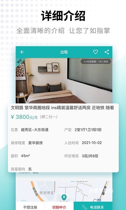 寄居客app_https://m.wordpress6.com_生活实用_第3张