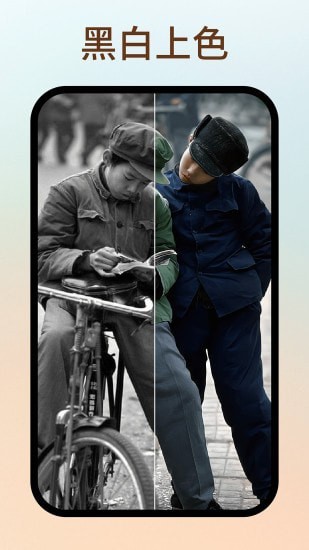 老照片修复大全app_https://m.wordpress6.com_手机美化_第2张