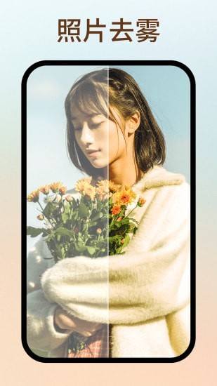 老照片修复大全app_https://m.wordpress6.com_手机美化_第3张