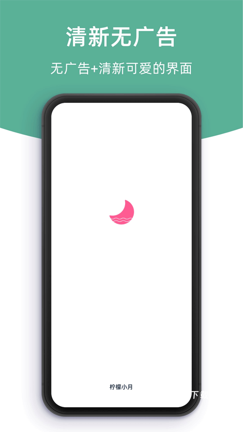 柠檬小月app_https://m.wordpress6.com_生活实用_第1张