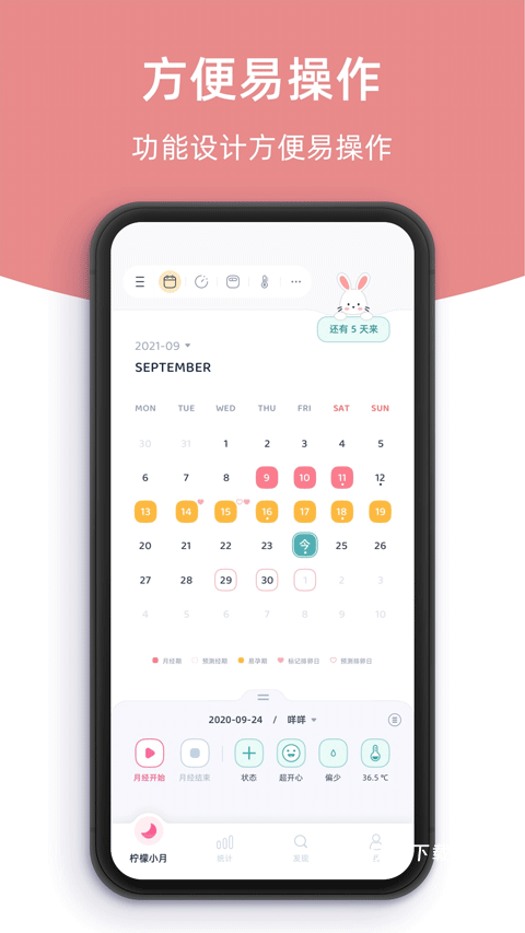 柠檬小月app_https://m.wordpress6.com_生活实用_第2张
