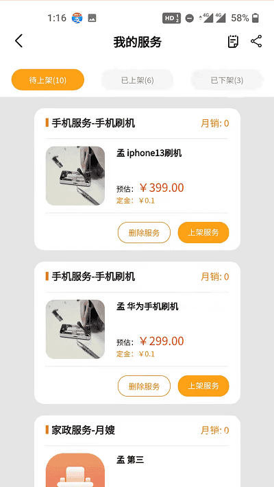 艾特商户手机版(店铺管理)_https://m.wordpress6.com_系统工具_第1张