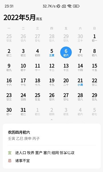 易瑞笔记app_https://m.wordpress6.com_学习教育_第1张