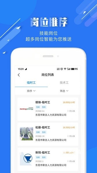 广东度才子招聘平台_https://m.wordpress6.com_生活实用_第2张