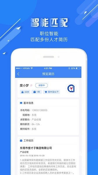 广东度才子招聘平台_https://m.wordpress6.com_生活实用_第1张