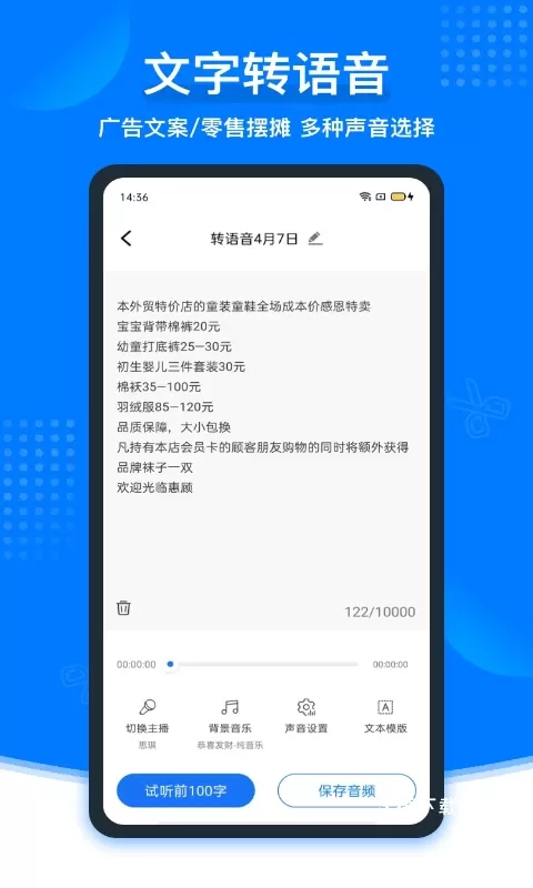 迅捷语音转文字助手客户端_https://m.wordpress6.com_影音播放_第2张