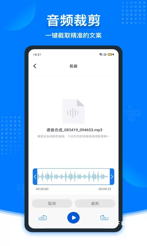 迅捷语音转文字助手客户端_https://m.wordpress6.com_影音播放_第3张