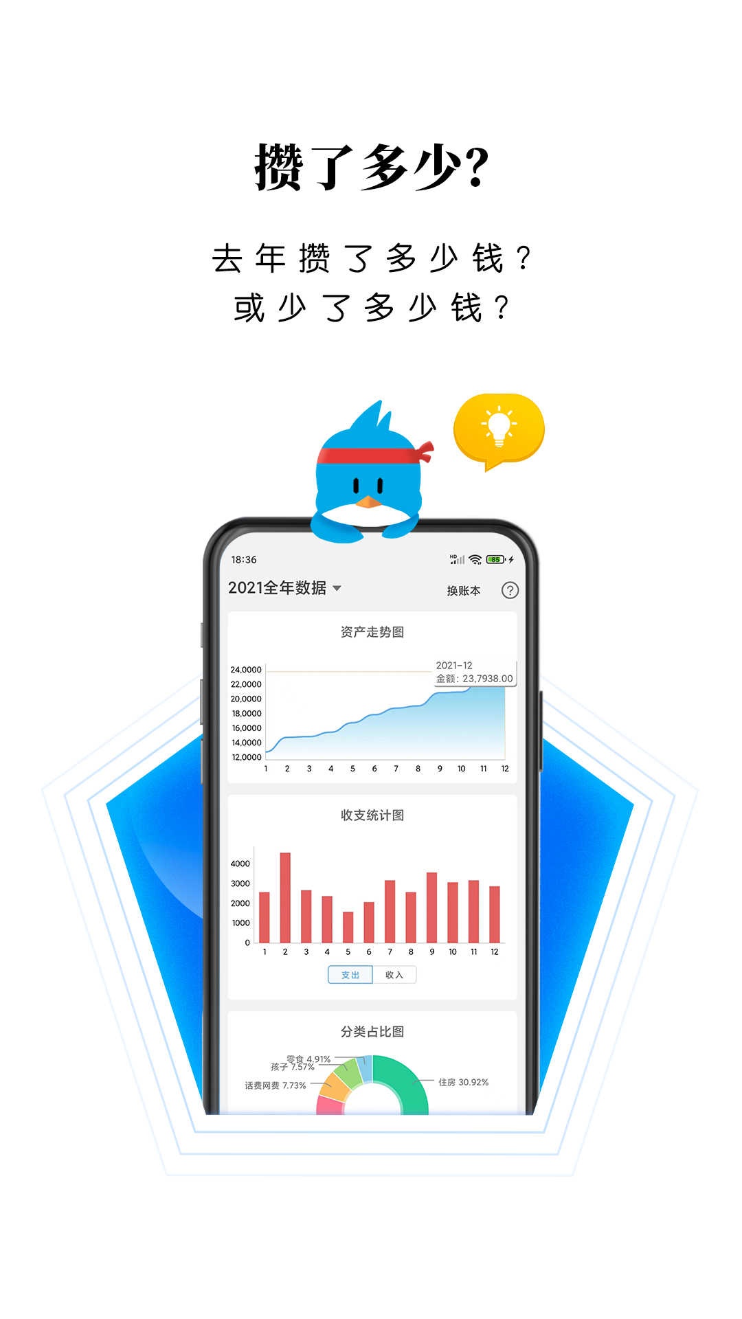 一飞记账app_https://m.wordpress6.com_生活实用_第1张