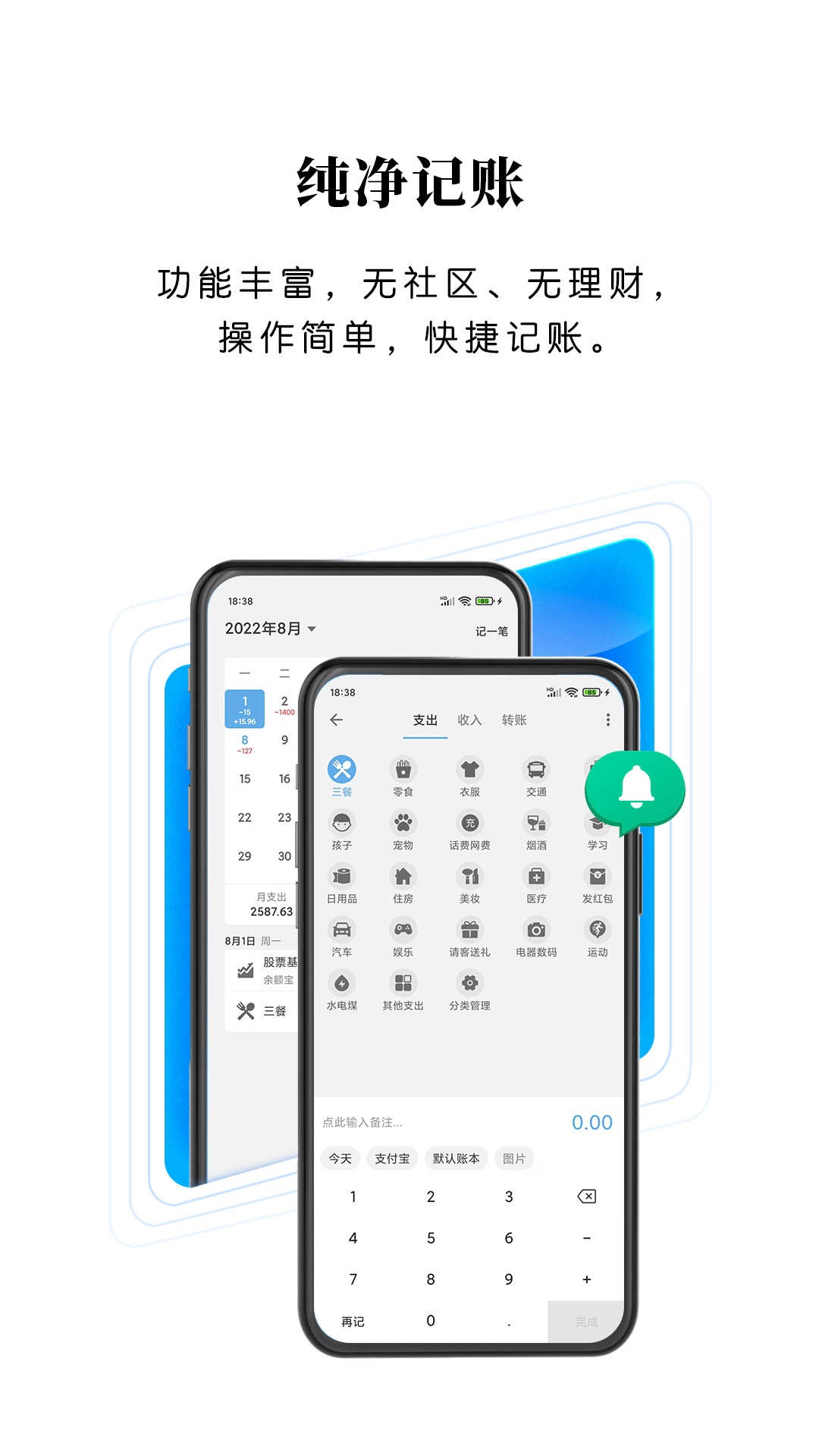 一飞记账app_https://m.wordpress6.com_生活实用_第3张