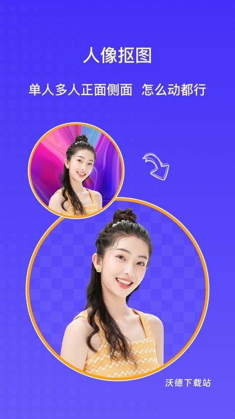 ai智能抠图软件_https://m.wordpress6.com_摄影图像_第1张