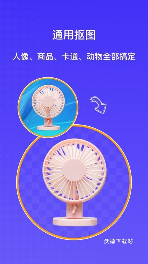 ai智能抠图软件_https://m.wordpress6.com_摄影图像_第2张