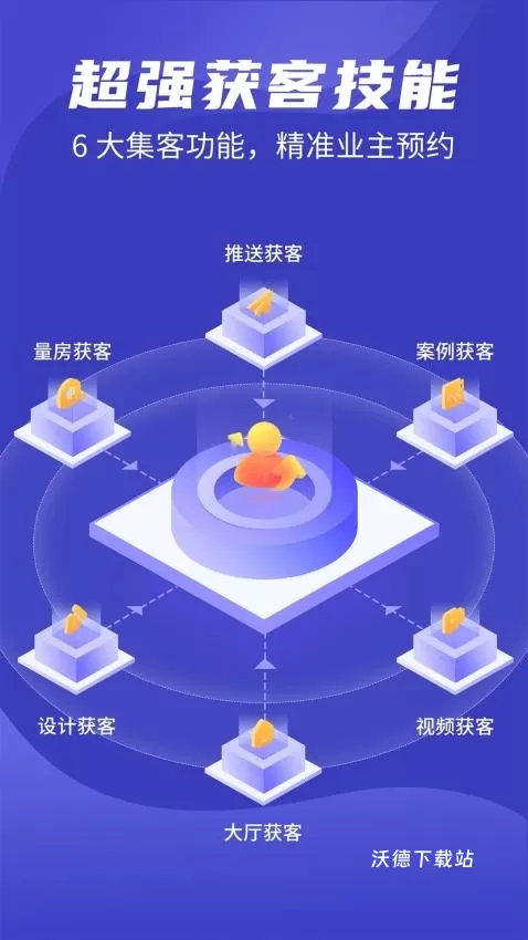 装修接单通平台软件_https://m.wordpress6.com_生活实用_第2张