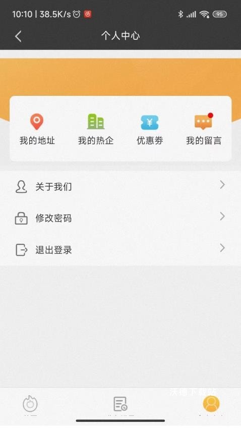 沈阳热付通缴费app_https://m.wordpress6.com_生活实用_第1张
