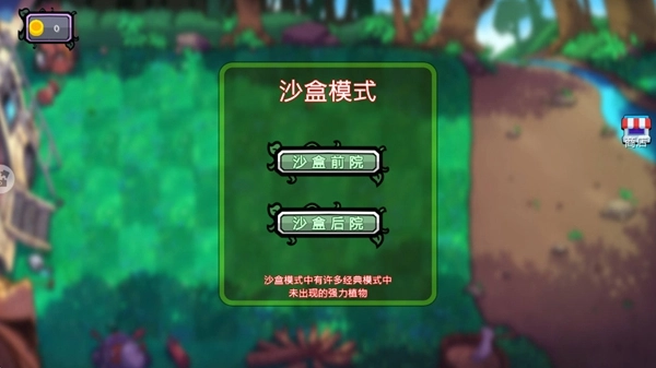 植物僵尸反击战下载_https://m.wordpress6.com_休闲益智_第3张