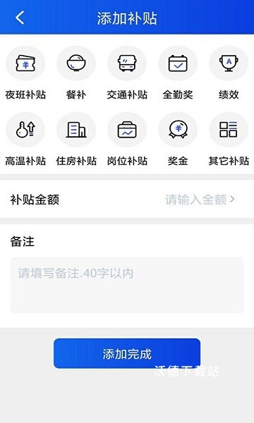 记工本手机版_https://m.wordpress6.com_生活实用_第1张