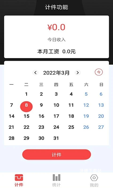 记工本手机版_https://m.wordpress6.com_生活实用_第3张