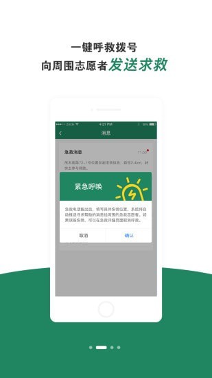 呼唤app_https://m.wordpress6.com_生活实用_第2张