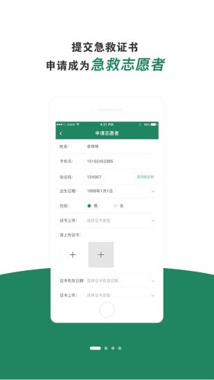 呼唤app_https://m.wordpress6.com_生活实用_第1张
