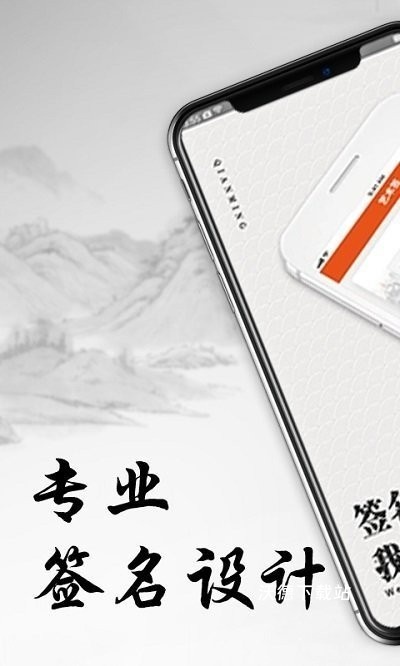 私人订制签名软件_系统工具_第1张_沃德下载站 私人订制签名软件_https://m.wordpress6.com_系统工具_第1张