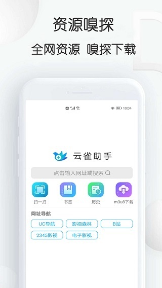 云雀idm网页视频下载器app(云雀视频下载助手)_系统工具_第1张_沃德下载站 云雀idm网页视频下载器app(云雀视频下载助手)_https://m.wordpress6.com_系统工具_第1张