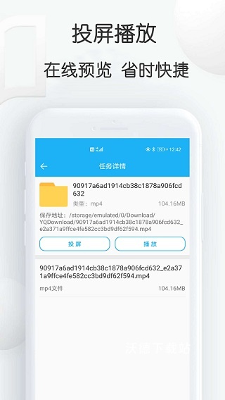 云雀idm网页视频下载器app(云雀视频下载助手)_系统工具_第3张_沃德下载站 云雀idm网页视频下载器app(云雀视频下载助手)_https://m.wordpress6.com_系统工具_第3张