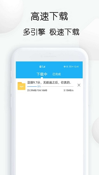 云雀idm网页视频下载器app(云雀视频下载助手)_系统工具_第2张_沃德下载站 云雀idm网页视频下载器app(云雀视频下载助手)_https://m.wordpress6.com_系统工具_第2张