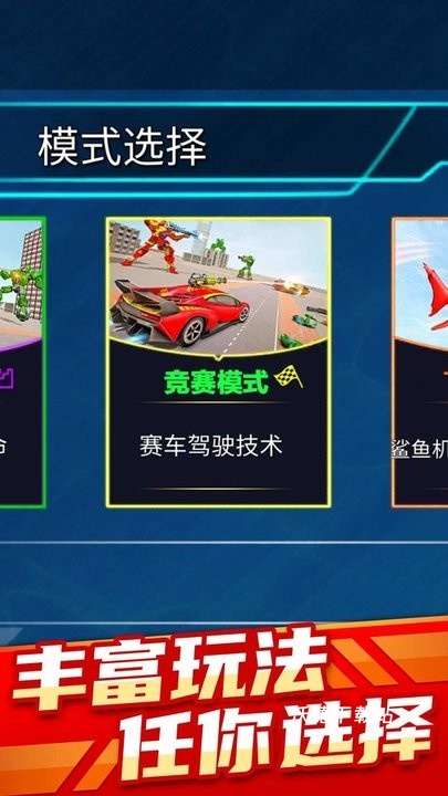 变型机甲战士下载_休闲益智_第2张_沃德下载站 变型机甲战士下载_https://m.wordpress6.com_休闲益智_第2张