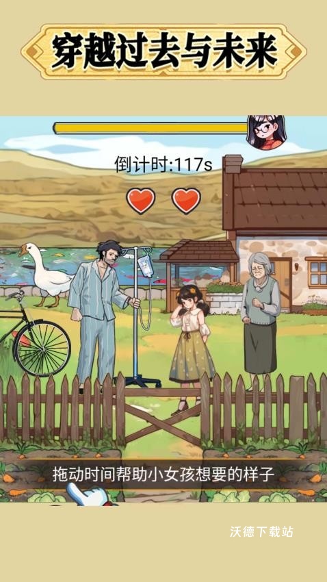 帮他改变未来_https://m.wordpress6.com_休闲益智_第2张