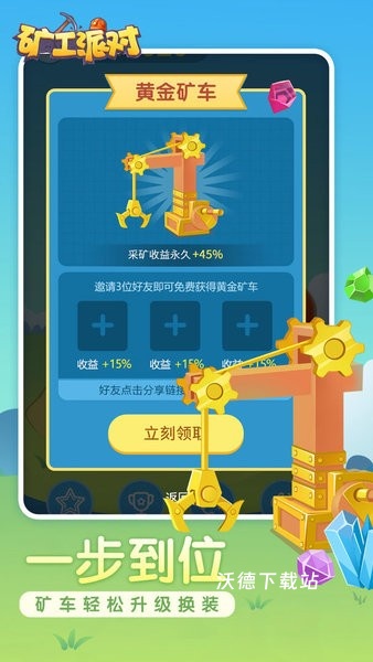 矿工派对_模拟经营_第1张_沃德下载站 矿工派对_https://m.wordpress6.com_模拟经营_第1张