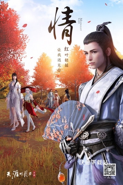 天涯明月刀下载_https://m.wordpress6.com_角色扮演_第1张