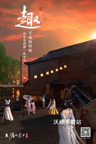 天涯明月刀下载_https://m.wordpress6.com_角色扮演_第3张