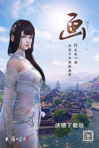 天涯明月刀下载_https://m.wordpress6.com_角色扮演_第2张