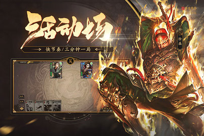 三国杀百度新区版下载_策略卡牌_第3张_沃德下载站 三国杀百度新区版下载_https://m.wordpress6.com_策略卡牌_第3张