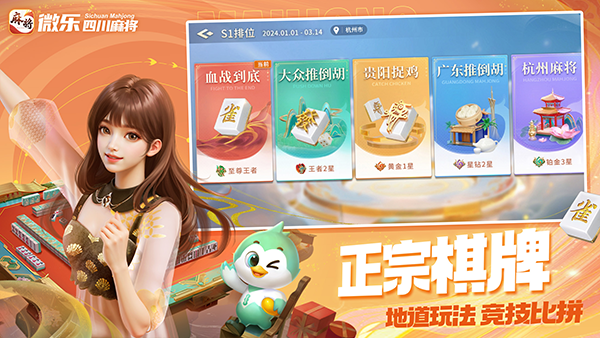 眉山麻将幺九下载_https://m.wordpress6.com_休闲益智_第1张