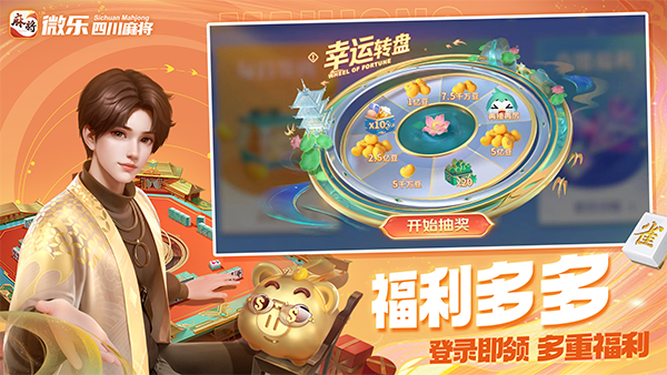 眉山麻将幺九下载_https://m.wordpress6.com_休闲益智_第3张