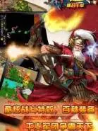 汉风幻想三国ol破解版下载_角色扮演_第3张_沃德下载站 汉风幻想三国ol破解版下载_https://www.wordpress6.com_角色扮演_第3张