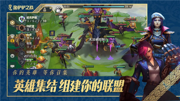 金铲铲之战腾讯版下载_https://m.wordpress6.com_策略卡牌_第2张