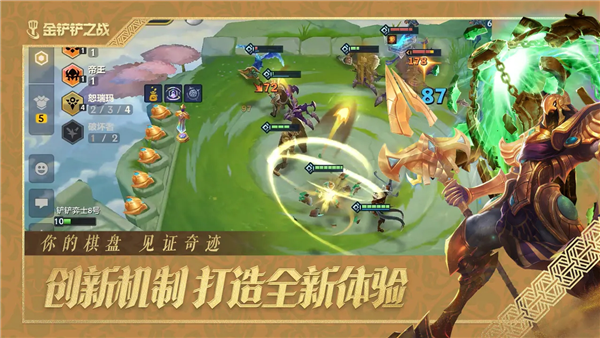 金铲铲之战腾讯版下载_https://m.wordpress6.com_策略卡牌_第3张