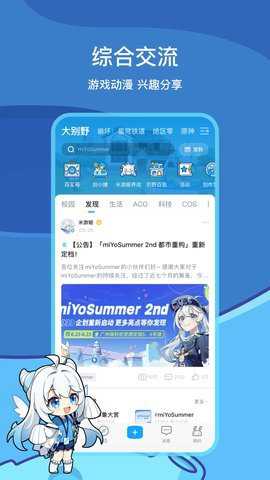 崩坏星穹铁道游戏助手_https://www.wordpress6.com_手游辅助_第2张