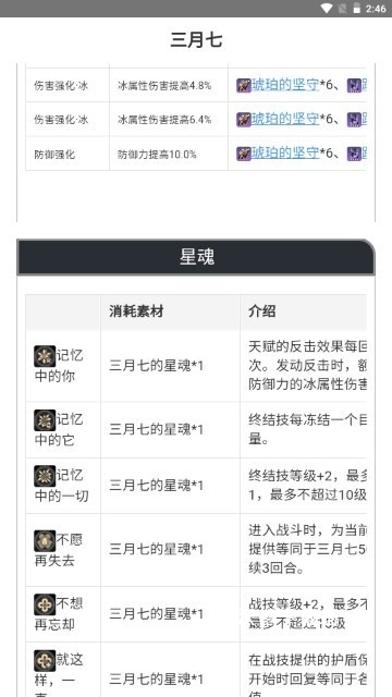 崩坏星穹铁道游戏图鉴大全_https://www.wordpress6.com_手游辅助_第1张