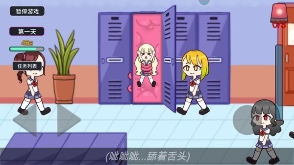 触手柜子2下载_https://www.wordpress6.com_休闲益智_第3张